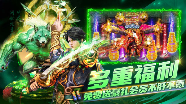 沙城传说最新版图2