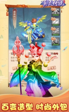真灵传说变态版图2