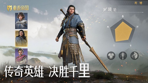重返帝国免费版图3