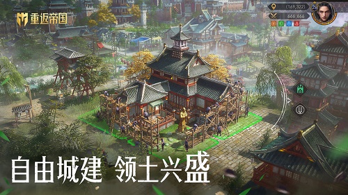 重返帝国免费版图4