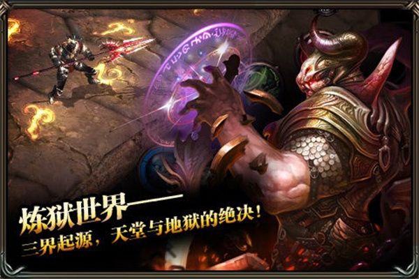 炼狱战神官方版图3