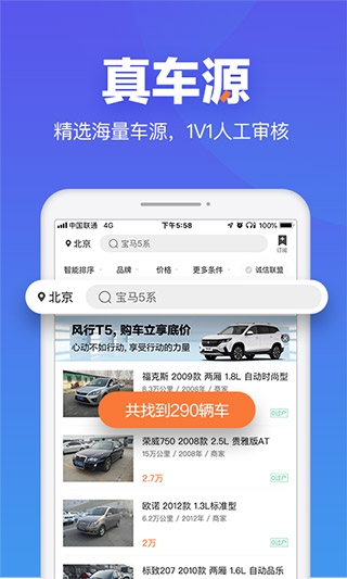 二手车之家官方版图1