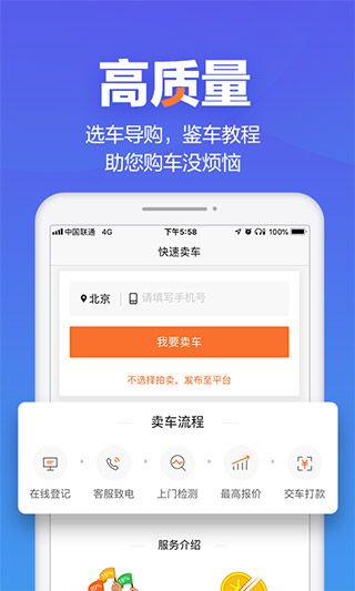 二手车之家官方版图3