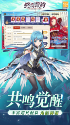 终焉誓约官方正版图3