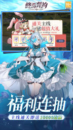 终焉誓约官方正版图5