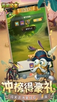 光明使者正版图1