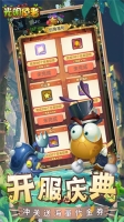 光明使者正版图2