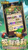 光明使者正版图3