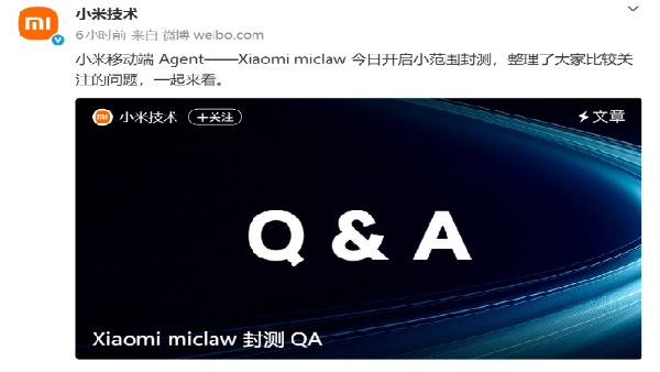 小米小龙虾原版图1