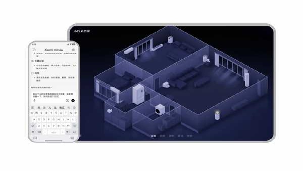 小米miclaw最新免费版图3