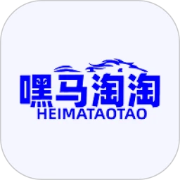 嘿马淘淘无广告版