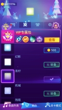 节奏枪神2026原版图1