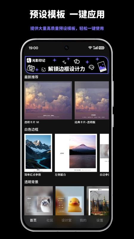 光影印记安卓直装版图1