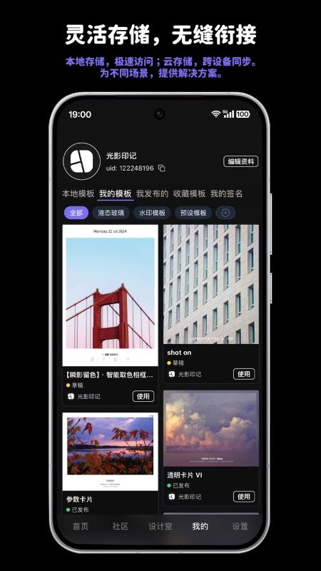 光影印记安卓直装版图4