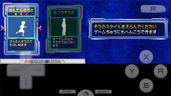 完全假面骑士骑士世代2汉化版图1