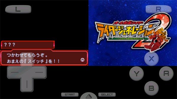 完全假面骑士骑士世代2汉化版图3