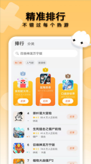 荣耀小安卓版图1