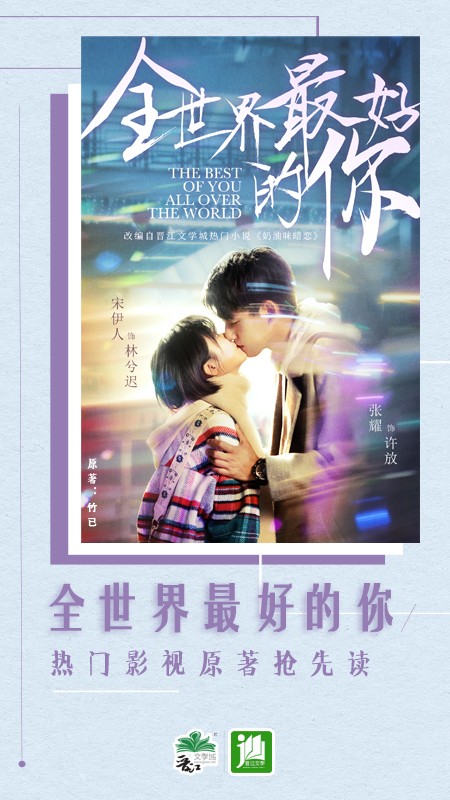 晋江小说阅读安卓官方版图2