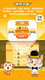 一起学围棋安卓直装版图3