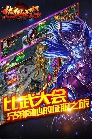 热血之怒新冰雪图2