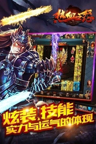 热血之怒新冰雪图3