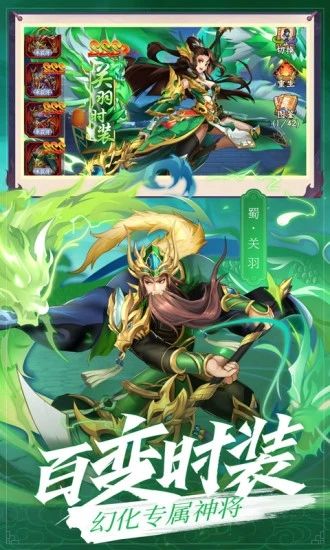 放置群雄最新免费版图3