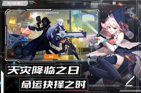代号晨星游戏绿色版图1