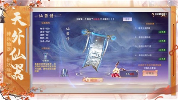 青云决之圣墟天下游戏官方最新版图3