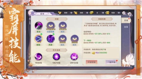 青云决之圣墟天下游戏官方最新版图2