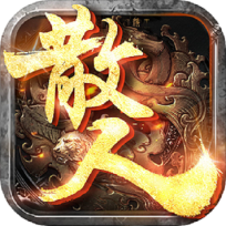 赤月雷霆散人无双经典版