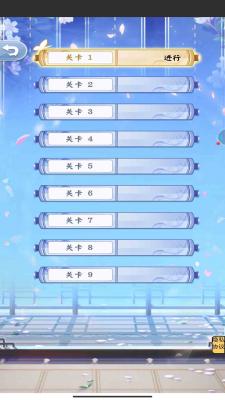逃离后宫安卓官方版图1
