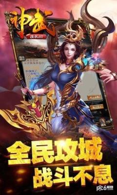 神武挂机安卓版图2