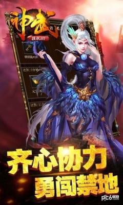 神武挂机安卓版图1