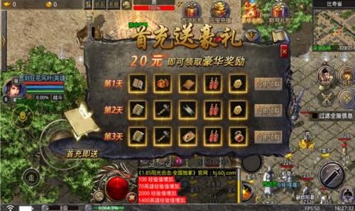 阳光合击最新版图3