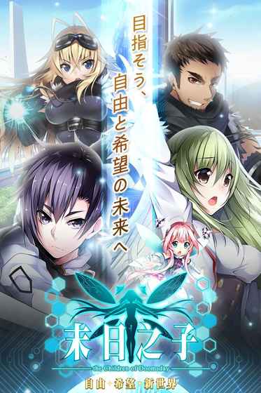 末日之子官方正版图3