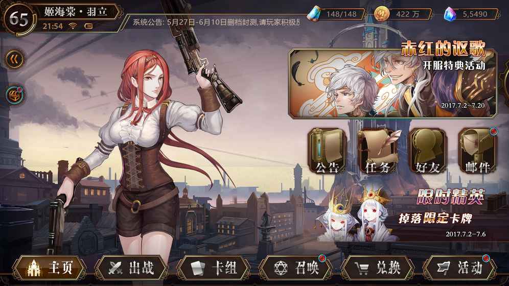 利尔德之心通用版图1