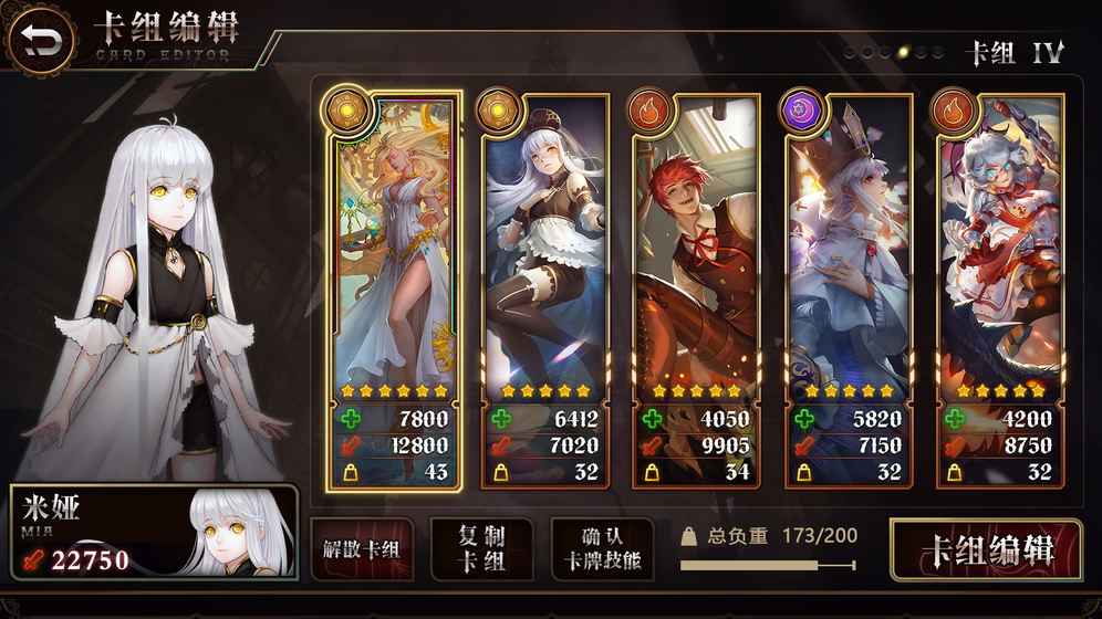 利尔德之心通用版图2