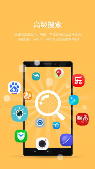 乐桌面免费版图1