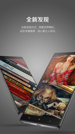 乐桌面免费版图3