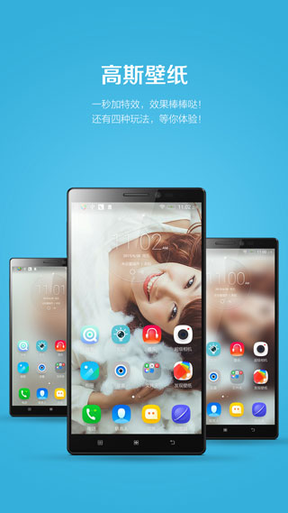 乐桌面免费版图4