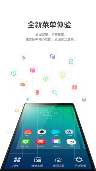乐桌面免费版图2
