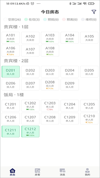 去住管家官方最新版图1