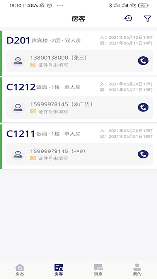 去住管家官方最新版图4