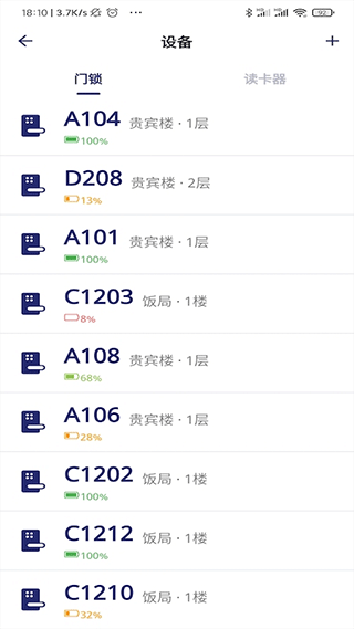 去住管家官方最新版图3