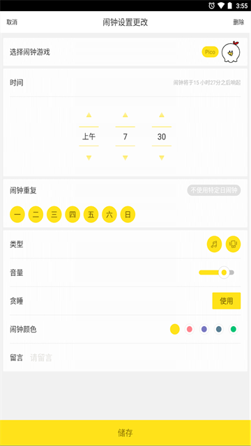 怪物闹钟正版图3