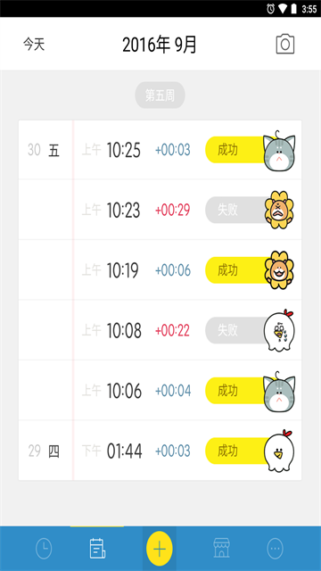 怪物闹钟正版图1