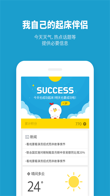 怪物闹钟正版图2