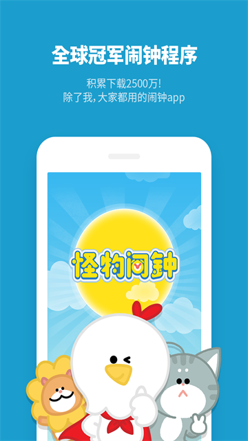 怪物闹钟正版图4