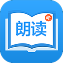 朗读大师官方正版