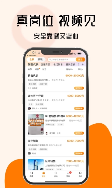 上啥班官方最新版图1